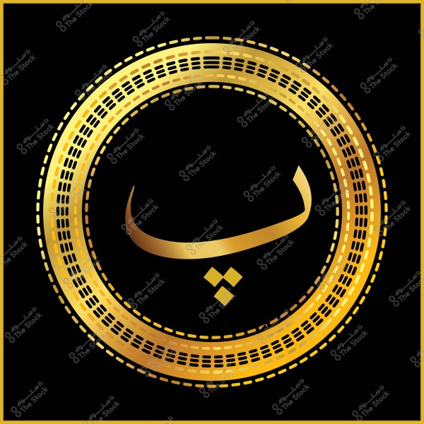 شعار ذهبي لعملة مشفرة يحمل الحرف العربي "ب" داخل دائرة مزخرفة باللون الذهبي على خلفية سوداء.

-