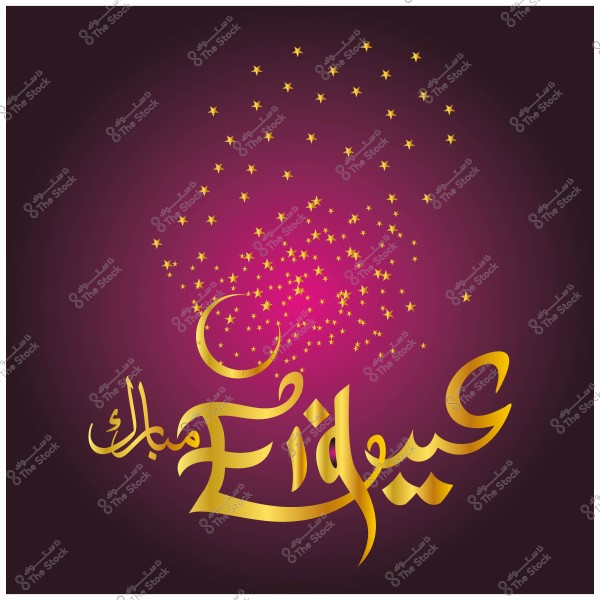 صورة تهنئة مكتوب عليها \"عيد مبارك\" بالخط العربي, مع هلال ونجوم ذهبية على خلفية بنفسجية.