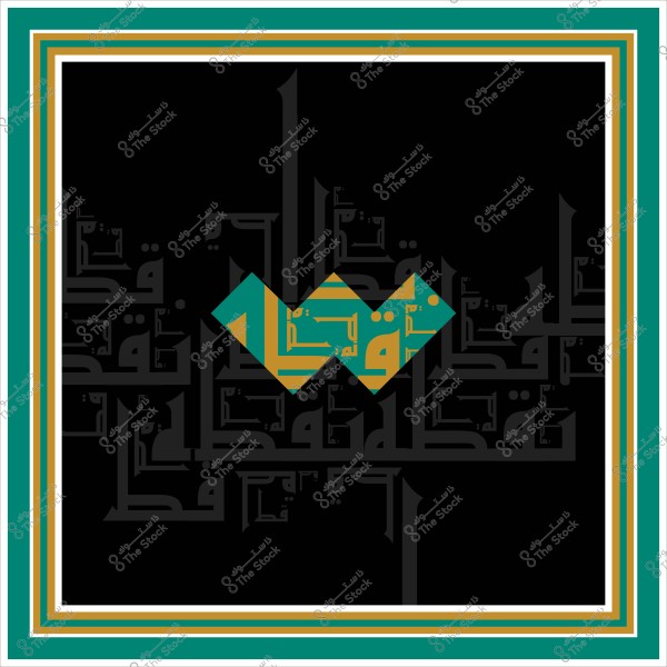 تصميم فن عربي حديث بالخط الكوفي يتضمن كلمة "الوطن" وسط خلفية سوداء محاطة بإطار مستطيل بألوان أخضر وأبيض وبرتقالي.