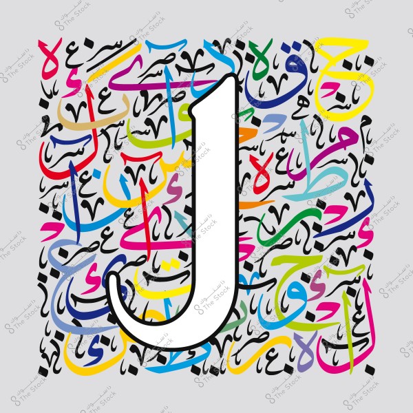 حرف J باللون الأبيض محاط بخلفية ملونة تضم العديد من الحروف العربية بألوان متعددة.