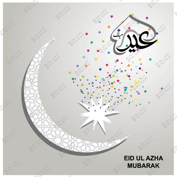 تصميم يتضمن هلال ونجمة مع كتابة \"عيد مبارك\" باللغة العربية وألوان زاهية, وتهنئة \"Eid Ul Azha Mubarak\" باللغة الإنجليزية.