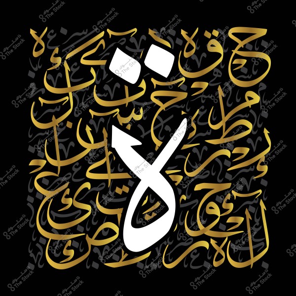 صورة تظهر تصميمًا فنيًا للخط العربي, حيث تبرز الحروف بلون ذهبي على خلفية سوداء, مع تركيز على حرف كبير بارز في المنتصف باللون الأبيض, محاط بكلمات مكتوبة بالخط الكوفي.

-