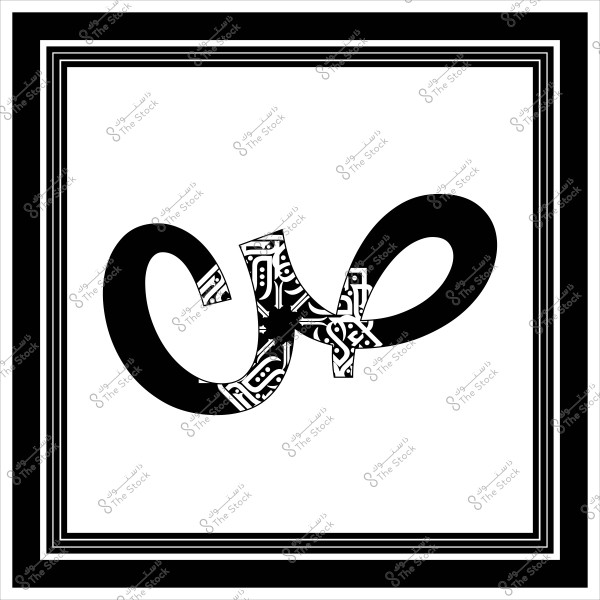 صورة تحتوي على كلمة "صمود" مكتوبة بالخط العربي بأسلوب زخرفي باللونين الأسود والأبيض. الحروف تحتوي على تصميمات هندسية داخلية مع حواف حادة وإطار خارجي مزخرف يعزز من جمال الخط.

-