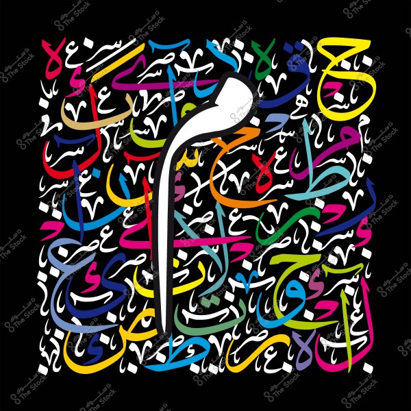 لوحة فنية تحتوي على أشكال متنوعة ومكررة لحروف اللغة العربية مكتوبة بألوان زاهية ومختلفة. كل حرف له تصميم فني يختلف عن الآخر, مما يعطي اللوحة طابعًا حيويًا ومميزًا.

-