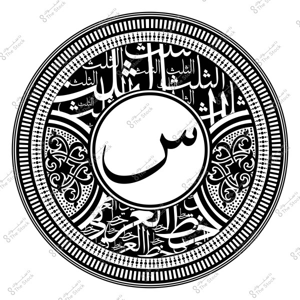 An image depicting a circular design adorned with Arabic calligraphy. In the center of the circle, there is a large \"S\" surrounded by intricate decorative patterns. The inner and outer edges of the circle feature complex Arabic artistic details resembling Islamic art.