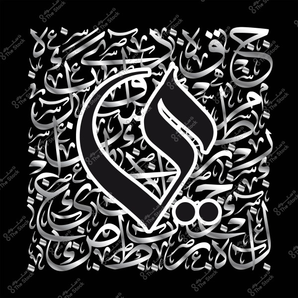 صورة تحتوي على تصميم بالخط العربي مع زخارف هندسية ولونية باللونين الأسود والأبيض.