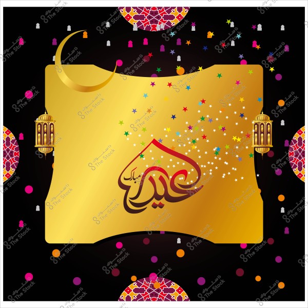 تصميم بطاقة تهنئة بالعيد مع خلفية ذهبية وزخارف إسلامية والقمر والفوانيس والنجوم الملونة. النص الأوسط يقول \"عيد مبارك\".