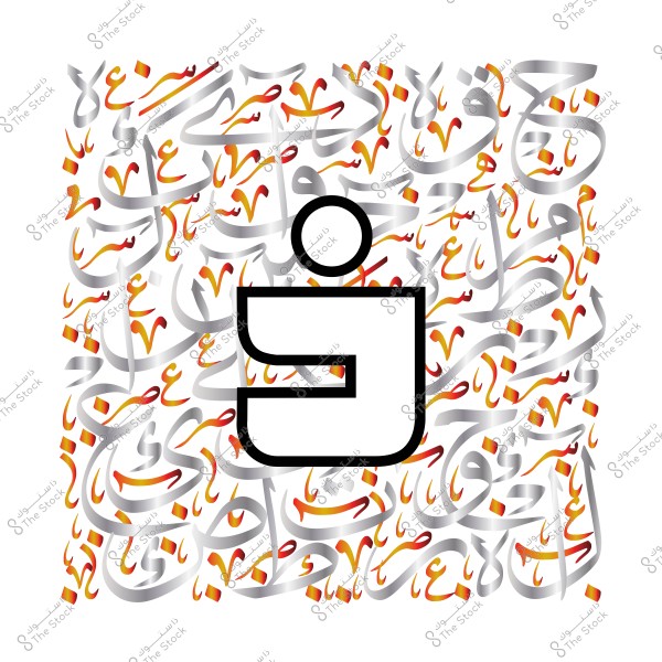 Image features Arabic calligraphy art with the letter "N" prominent in the foreground.