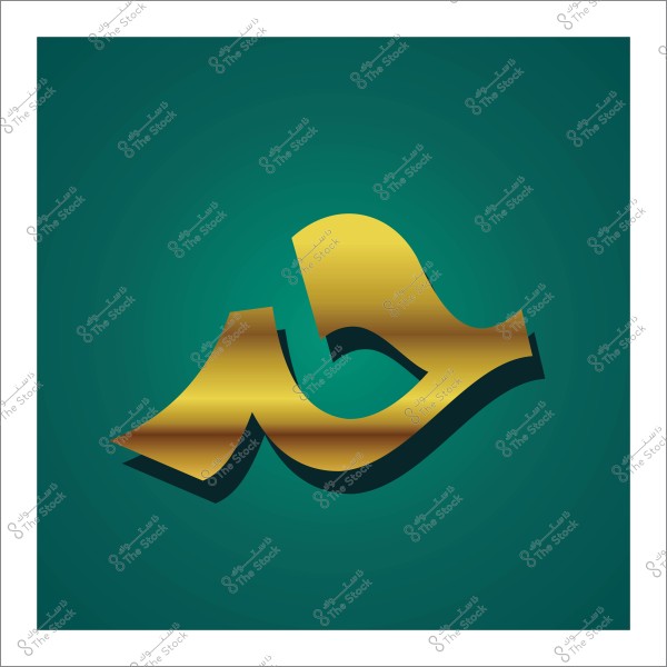 تصميم خط عربي ثلاثي الأبعاد باللون الذهبي على خلفية خضراء.