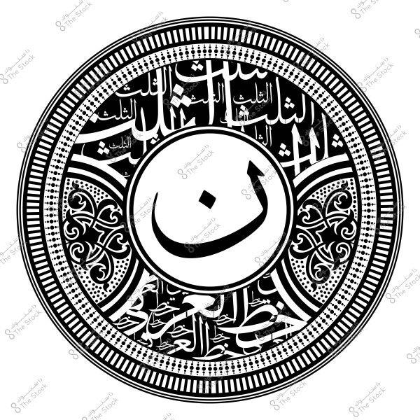 رسم زخرفي دائري يحتوي على الحرف العربي "ن" في الوسط, محاط بتصميمات معقدة من الخط العربي والزخارف النباتية. التصميم بالألوان الأسود والأبيض.
  
-