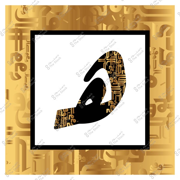 صورة تحتوي على حروف عربية مختلفة بألوان ذهبية وسوداء تتداخل مع خلفية بيضاء. التصميم الفني يجمع بين الخط العربي التقليدي والعصري في نمط زخرفي جذاب.

-