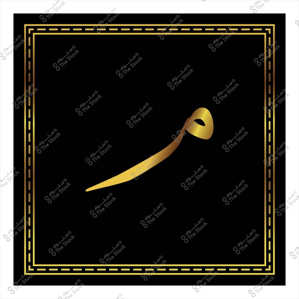 حرف عربي مزخرف باللون الذهبي داخل إطار أسود مزين.