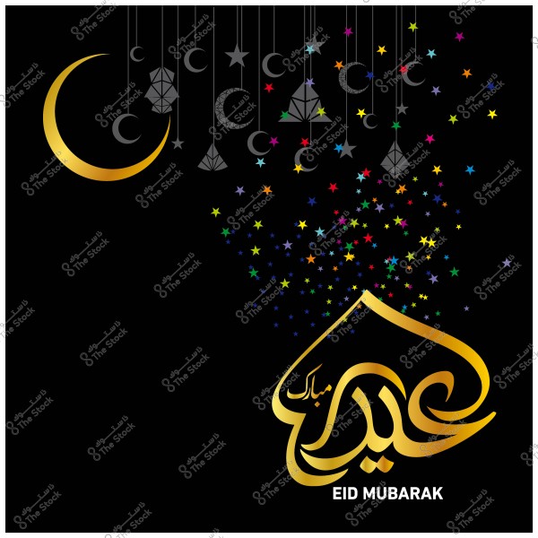 تصميم يعرض هلالاً ومجموعة من النجوم الملونة مع كلمة \"عيد مبارك\" باللون الذهبي على خلفية سوداء.