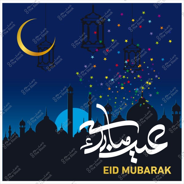تصميم يضم هلالاً ذهبياً وفوانيس معلقة ومئذنة مسجد مع نص \"عيد مبارك\", تظهر في خلفية ليلية مرصعة بالنجوم.