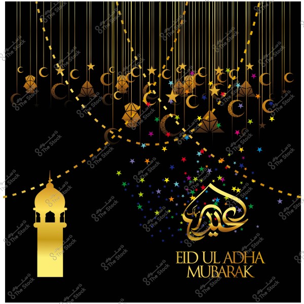 تصميم يعرض تهنئة عيد الأضحى مكتوبة بالخط الإسلامي باللون الذهبي, مع هلال ونجوم وزخارف إسلامية على خلفية سوداء, ومئذنة ذهبية في الزاوية.