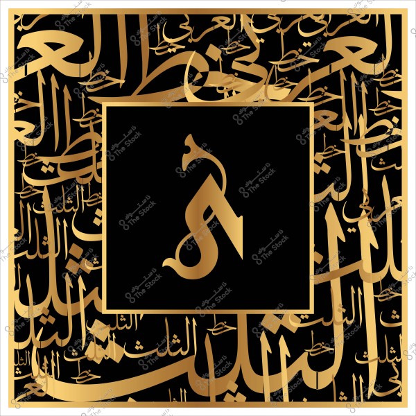 Image of intricate Arabic calligraphy in gold with various words on a black background.