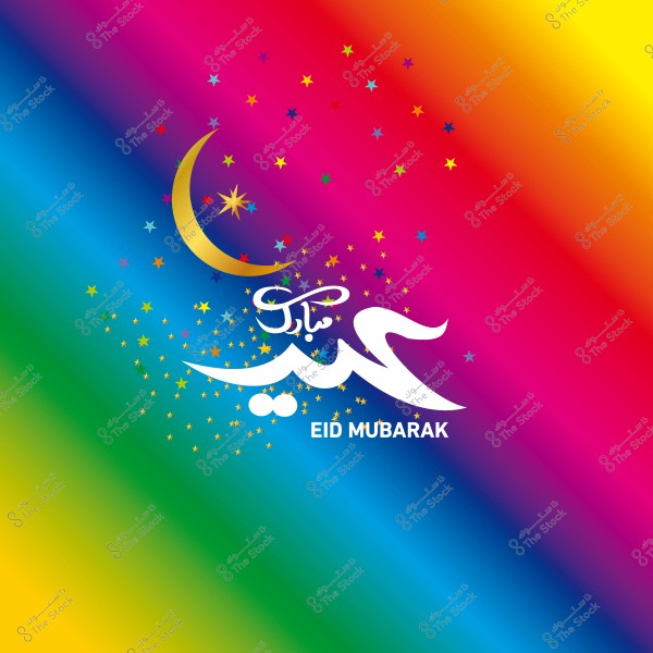 تصميم ملون يعرض هلال ونجوم وكلمة \"عيد مبارك\".