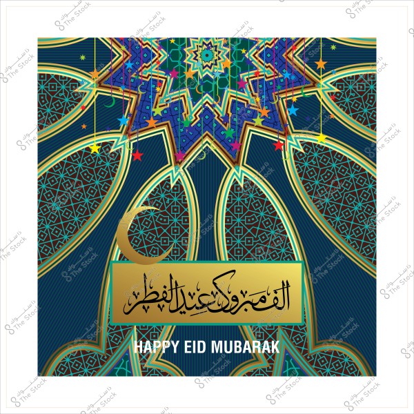 بطاقة تهنئة مزخرفة بمناسبة عيد الفطر المبارك, مكتوب عليها "مبروك عيد الفطر" بالخط العربي وزخارف إسلامية ملونة.