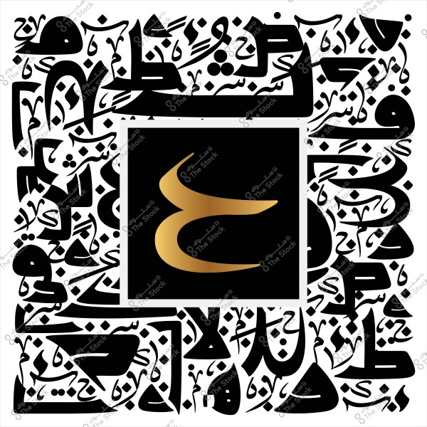 The image features a distinctive Arabic calligraphy design, centered around the letter \"ع\" in gold on a black background. Surrounding the letter are traditional Arabic script patterns in black on a white background, creating an artistic and aesthetic balance.