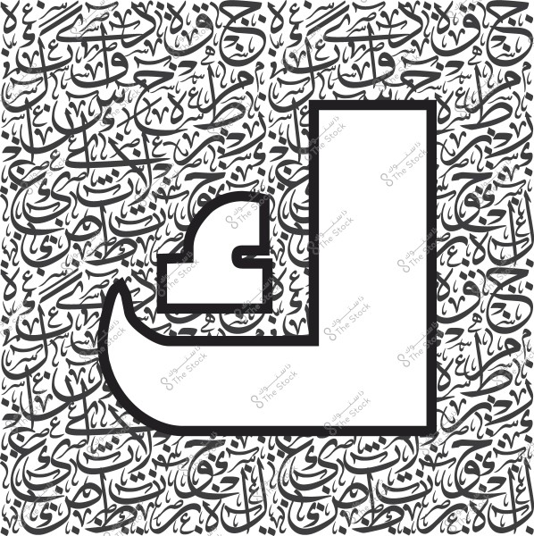 تصميم فني يعرض الخط العربي الممزوج بطريقة إبداعية, حيث يتشابك مجموعة من الكلمات والحروف العربية بشكل نمطي لتتكامل مع الشكل البارز في المقدمة. يظهر التصميم بألوان الأسود والأبيض بخلفية نقشية مليئة بالتفاصيل التي تعبر عن التراث العربي.

-