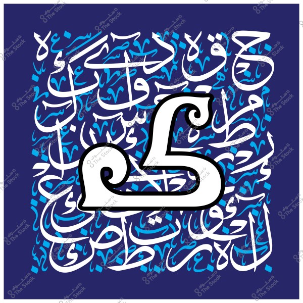 تصميم فني يعرض الحرف العربي "خ" بالخط الكوفي مميز باللون الأبيض مع حد أسود, على خلفية زرقاء غنية بزخارف متنوعة من الخط العربي باللونين الأبيض والأزرق الفاتح.

-