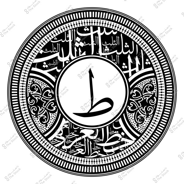 تصميم دائرة فني مزخرف بالخط العربي بتفاصيل معقدة, في مركزه حرف عربي كبير باللون الأسود محاط بنصوص عربية وكلمات متداخلة في الخلفية مع نقوش هندسية مما يعطي التصميم شكلاً متوازناً وجذاباً.

-