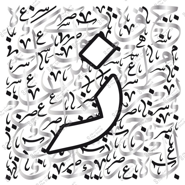 تصميم بالخط العربي يحتوي على حرف "ن" بشكل كبير في مقدمة الصورة, مع تكرار للحرف نفسه بأنماط مختلفة في الخلفية.