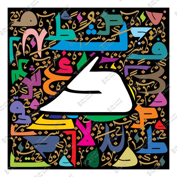 لوحة فنية ملونة تظهر فيها أحرف عربية متنوعة ومزخرفة بألوان زاهية تشمل الأسود, الذهبي, الأزرق, الأخضر, والوردي, على خلفية داكنة, حيث تتداخل الأشكال بشكل إبداعي مع بعضها البعض.

-