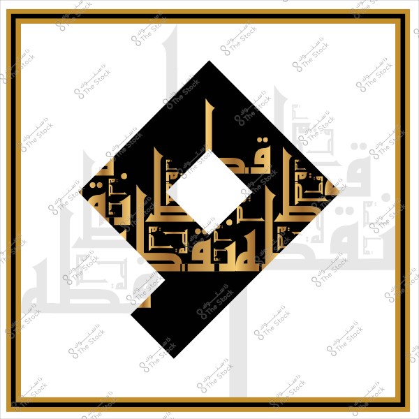 Geometric design featuring Arabic calligraphy centered around a diamond shape on a black background. The text is in Kufic script, appearing in gold and white colors. The frame is bordered with gold and white lines against a white background.