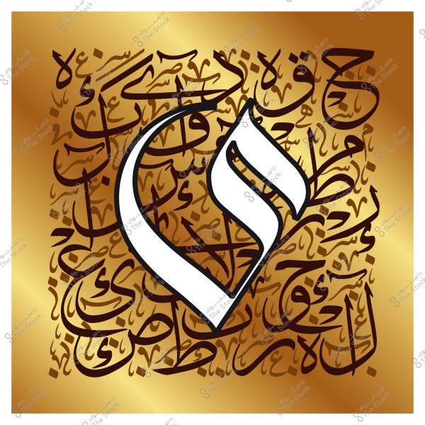 لوحة حروف عربية على خلفية ذهبية مكتوبة بخط الثلث تتوسطها كلمة بخط كبير باللون الأبيض.