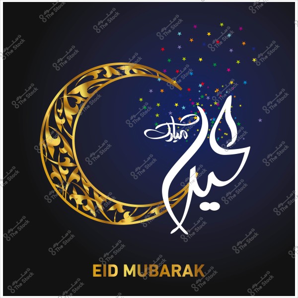 صورة لهلال ذهبي مزخرف مع عبارة \"عيد مبارك\" بخط عربي وتصميم نجوم ملونة, على خلفية داكنة.