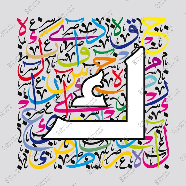 لوحة فن الخط العربي تحتوي على حرف المزخرف بألوان متعددة.