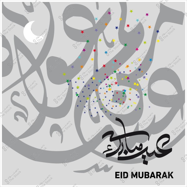 A design with \"Eid Mubarak\" written in decorative Arabic calligraphy with a crescent moon and colorful stars.