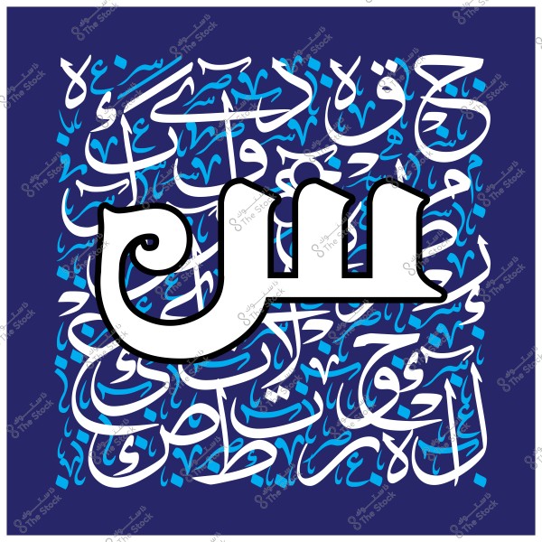 لوحة فنية تحتوي على حرف "س" مكتوب بخط عربي زخرفي كبير في وسط الصورة باللون الأبيض مع خلفية بنمط من الخط العربي المتداخل والمتنوع في الألوان بين الأزرق الداكن والفاتح. تمثل اللوحة مزيجاً من الفن والخط العربي, حيث تدمج بين الجمال البصري والزخرفة التقليدية.

-