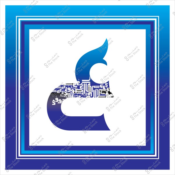 A modern artistic design featuring a geometric shape composed of lines and forms in blue. The shape contains various Arabic writings in white. The image is surrounded by a gradient frame with multiple shades of blue, ranging from light to dark.
