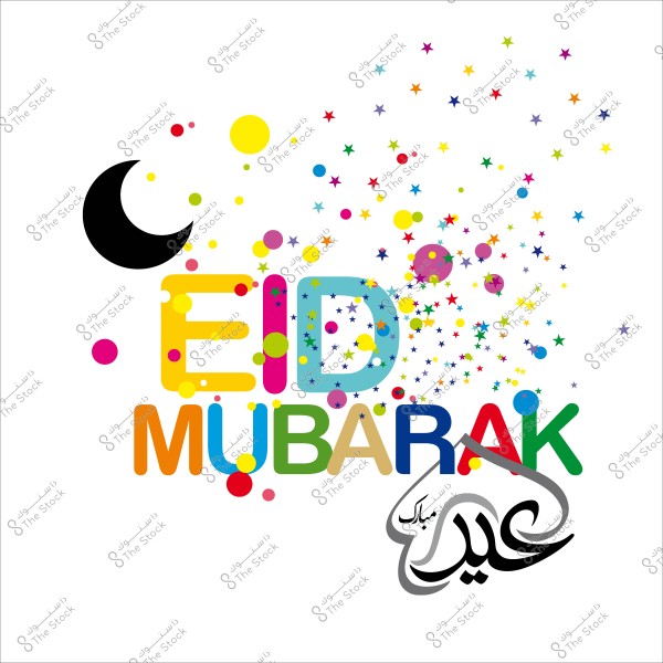 A design featuring the phrase \"Eid Mubarak\" in Arabic and English with a crescent moon and colorful stars.