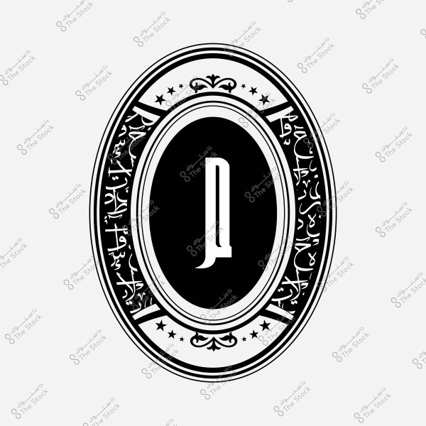 رمز بيضاوي باللونين الأبيض والأسود يحتوي على حرف عربي محاط بنقوش عربية وزخارف صغيرة ونجوم.