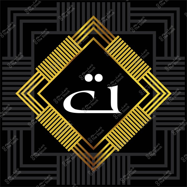 شكل هندسي ذو طابع عربي باللون الأسود والذهبي يتوسطه حرف الغين.