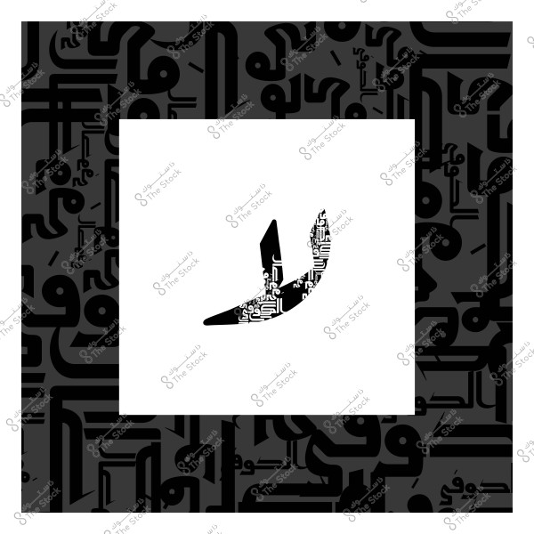 An illustrative image featuring the Arabic letter "J" in decorative Kufic script, surrounded by an artistic pattern of interwoven black and white lines.