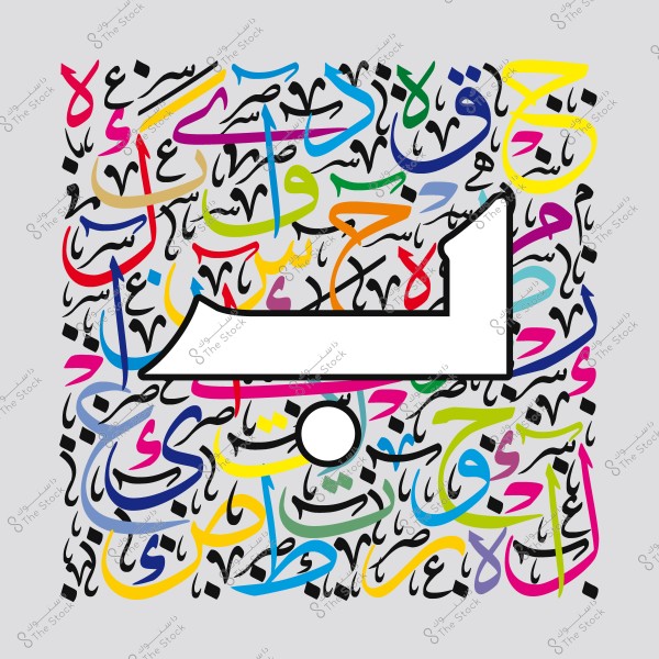 صورة تحتوي على حرف "ب" كبير بالخط العربي وعليه خلفية ملونة تتكون من تشكيلات متنوعة لأحرف عربية أخرى بألوان زاهية مثل الأحمر والأزرق والأصفر والأخضر, مع تباين واضح بين الألوان والخلفية البيضاء للحرف البارز.

-