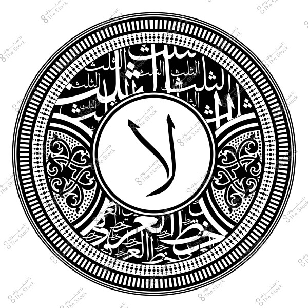 تصميم فني لدائرة تحتوي على زخارف عربية هندسية ونصوص بخط عربي, المركز يحتوي على كلمة "لا" محاطة بتفاصيل هندسية دقيقة.

-