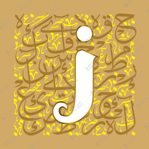 Arabic calligraphy artwork featuring a large decorative letter with a background of Arabic script.