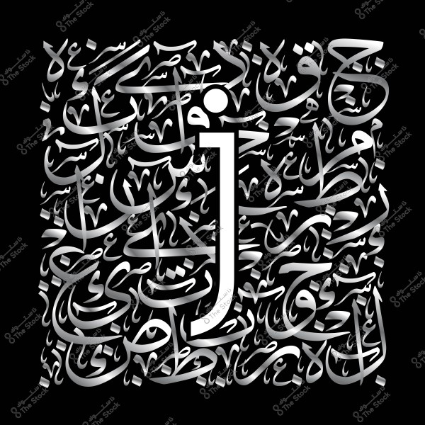 صورة فنية تجمع بين الكتابة العربية والتصميم الحديث, حيث يظهر حرف "J" باللون الأبيض وسط تداخل معقد للكلمات العربية مكتوبة بخط الثلث باللون الرمادي على خلفية سوداء, مما يضفي تأثيراً بصرياً جميلاً وملفتاً للنظر.

-