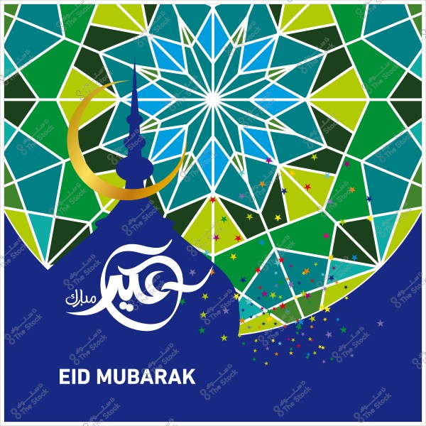 تصميم يظهر عبارة "عيد مبارك" باللغتين العربية والإنجليزية مع هلال وزخرفة إسلامية ملونة في الخلفية.