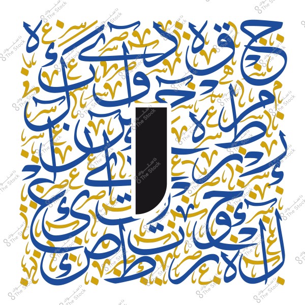 لوحة فنية تحتوي على حرف "ج" باللون الأسود في المنتصف, محاطًا بنقوش وزخارف خط عربي باللونين الأزرق والذهبي تشكل نمطًا متكرراً.
-