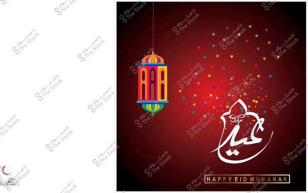 Eid greeting image featuring a colorful lantern and the phrase "Eid Mubarak" in Arabic and English with colorful stars.