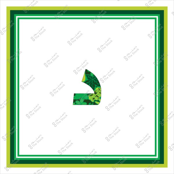 صورة تتضمن حرف "د" باللغة العربية باللون الأخضر مع زخارف نباتية داخله, محاط بإطار متعدد الطبقات بألوان أخضر وأبيض مختلفة.

-