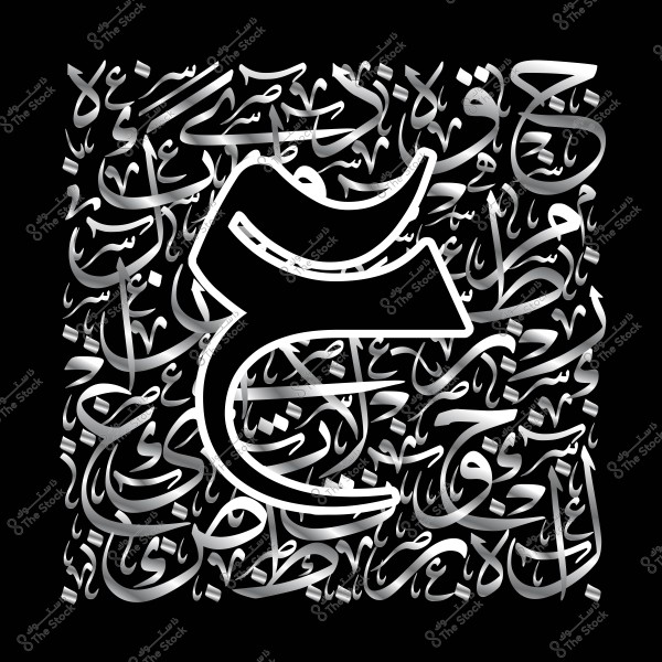 لوحة فنية تحتوي على حروف عربية متداخلة بخط جميل مع حرف "ع" بارز.