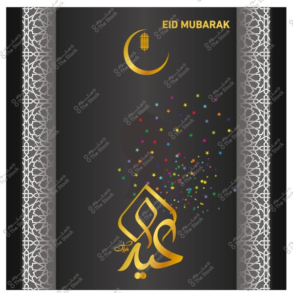 تصميم تهنئة بالعيد يحمل عبارة \"عيد مبارك\" باللون الذهبي مع هلال وفانوس ذهبي وعدة نجوم ملونة على خلفية سوداء, وشرائط زخرفية على الجانبين.