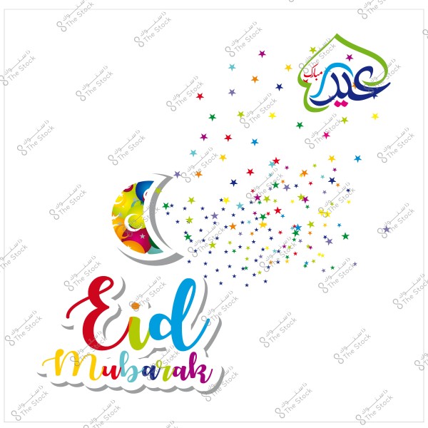 تصميم ملون يتضمن كلمة \"عيد مبارك\" بالخط العربي مع هلال وزخرفة نجمية متعددة الألوان.